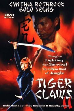 Фильм Коготь тигра 2 (1996)