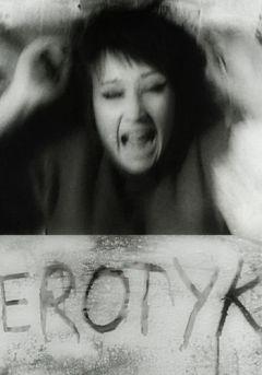 Фильм Эротика (1961)