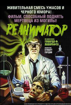 Фильм Реаниматор (1985)