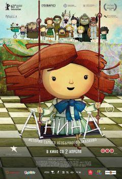 Фильм Анина (2013)