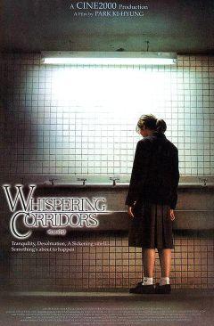 Фильм Шёпот стен (1998)
