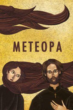 Фильм Метеора (2012)