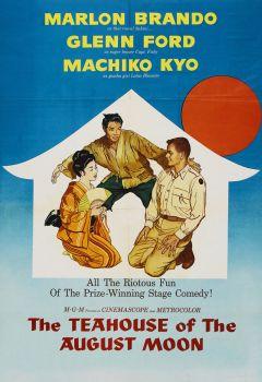 Фильм Чайная церемония (1956)