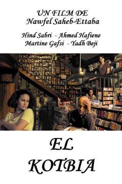 Фильм Книжный магазин (2002)