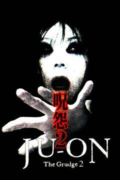 Фильм Проклятие 2 (2003)
