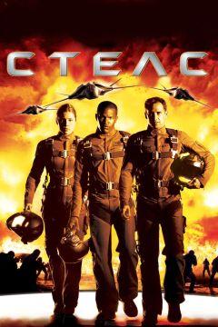Фильм Стелс (2005)