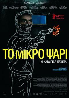 Фильм Небеса (2014)