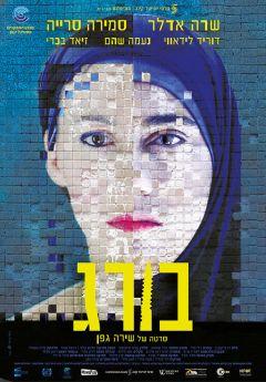 Фильм Винт (2014)