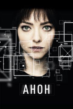 Фильм Анон (2017)