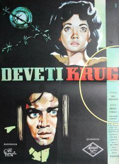 Фильм Девятый круг (1960)