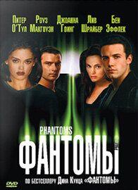 Фильм Фантомы (1998)