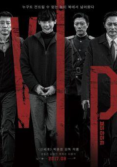 Фильм V.I.P. (2017)