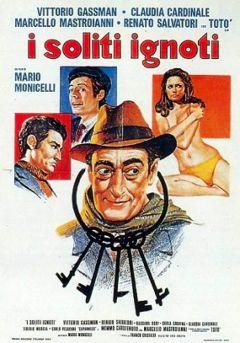 Фильм Злоумышленники, как всегда, остались неизвестны (1958)