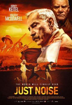 Фильм Просто шум (2021)