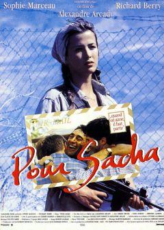 Фильм Для Саши (1991)
