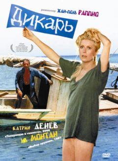 Фильм Дикарь (1975)