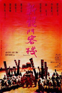 Фильм Таверна Дракона (1992)