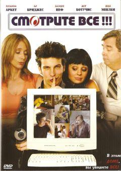 Фильм Смотрите все! (2006)