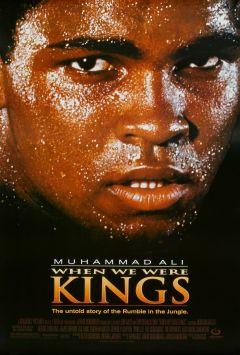Фильм Когда мы были королями (1996)