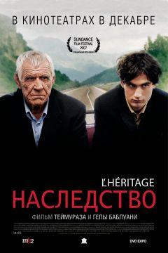 Фильм Наследство (2006)