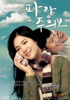 Фильм Моя девушка и я (2005)