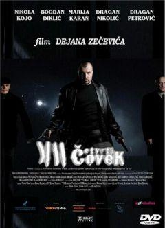 Фильм Четвертый человек (2007)