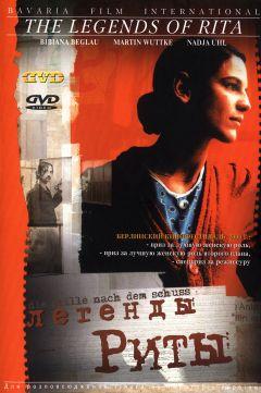 Фильм Легенды Риты (2000)