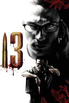 Фильм 13 (2006)