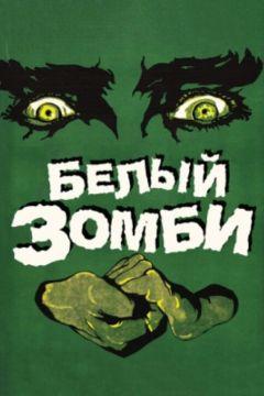 Фильм Белый зомби (1932)