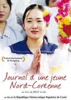 Фильм Дневник школьницы (2006)