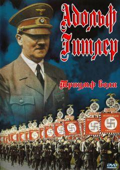 Фильм Триумф воли (1935)
