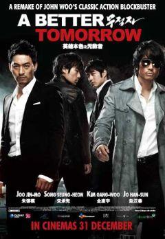 Фильм Светлое будущее (2010)