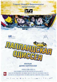 Фильм Лапландская одиссея (2010)