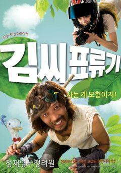 Фильм Робинзон на Луне (2009)