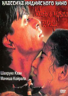 Фильм Любовь с первого взгляда (1998)