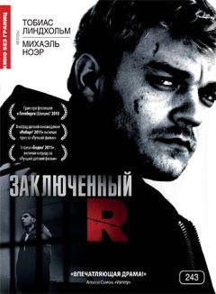 Фильм Заключенный R (2009)