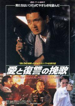 Фильм Богат и знаменит 2 (1987)