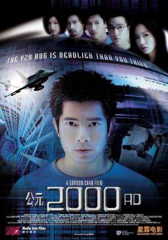 Фильм Паутина (2000)