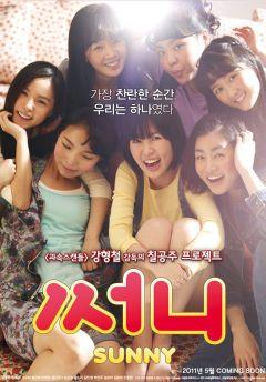 Фильм Солнечные (2011)