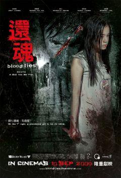 Фильм Воскресение (2009)