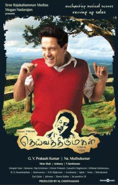 Фильм Святая дочь Бога (2011)