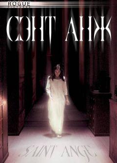 Фильм Сэнт Анж (2004)