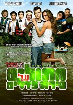 Фильм Коты на водном велосипеде (2011)