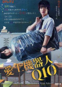 Сериал Q.10 (2010)