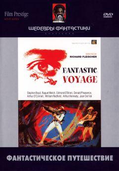 Фильм Фантастическое путешествие (1966)