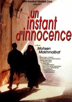 Фильм Миг невинности (1996)