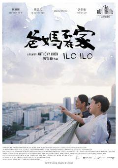 Фильм Илоило (2013)