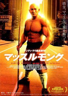 Фильм Бег судьбы (2003)
