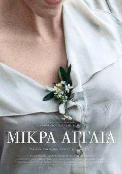 Фильм Маленькая Англия (2013)