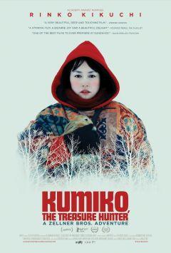 Фильм Кумико – охотница за сокровищами (2014)